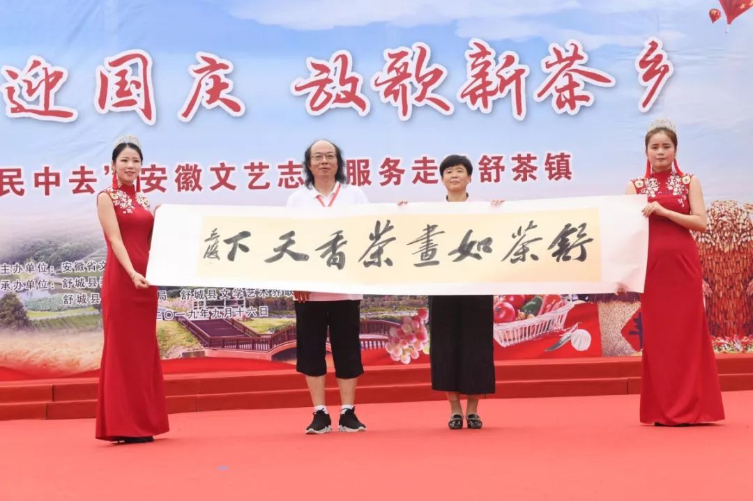 14名家名作赠舒茶1.JPG 到人民中去! | 省文联文艺志愿服务活动走进舒茶(图20)