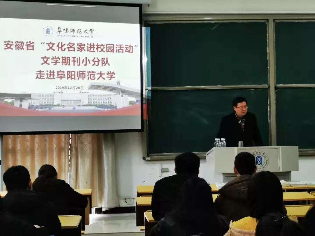 文艺名家进高校--省文联文艺小分队走进阜阳师范大学(图16) 文艺名家进高校--省文联文艺小分队走进阜阳师范大学(图16)