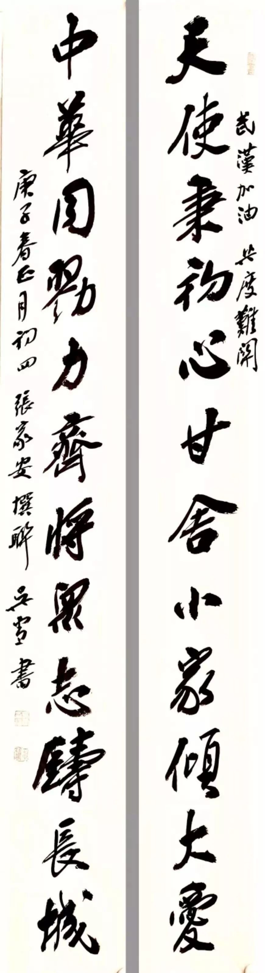 胸中道义 笔下春风 ——安徽省抗击疫情主题书法创作活动述评(图1) 胸中道义 笔下春风 ——安徽省抗击疫情主题书法创作活动述评(图1)