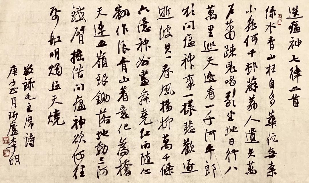 胸中道义 笔下春风 ——安徽省抗击疫情主题书法创作活动述评(图14) 胸中道义 笔下春风 ——安徽省抗击疫情主题书法创作活动述评(图14)
