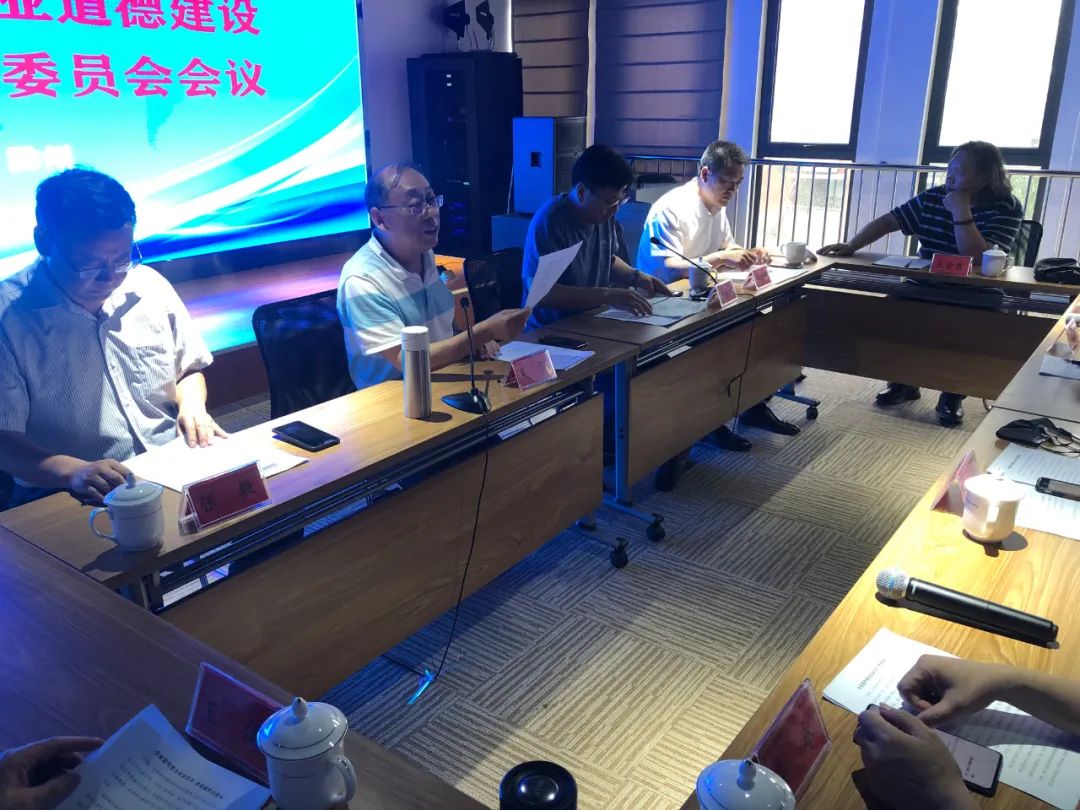 省书协召开职业道德建设、志愿服务工作委员会工作会议(图3)