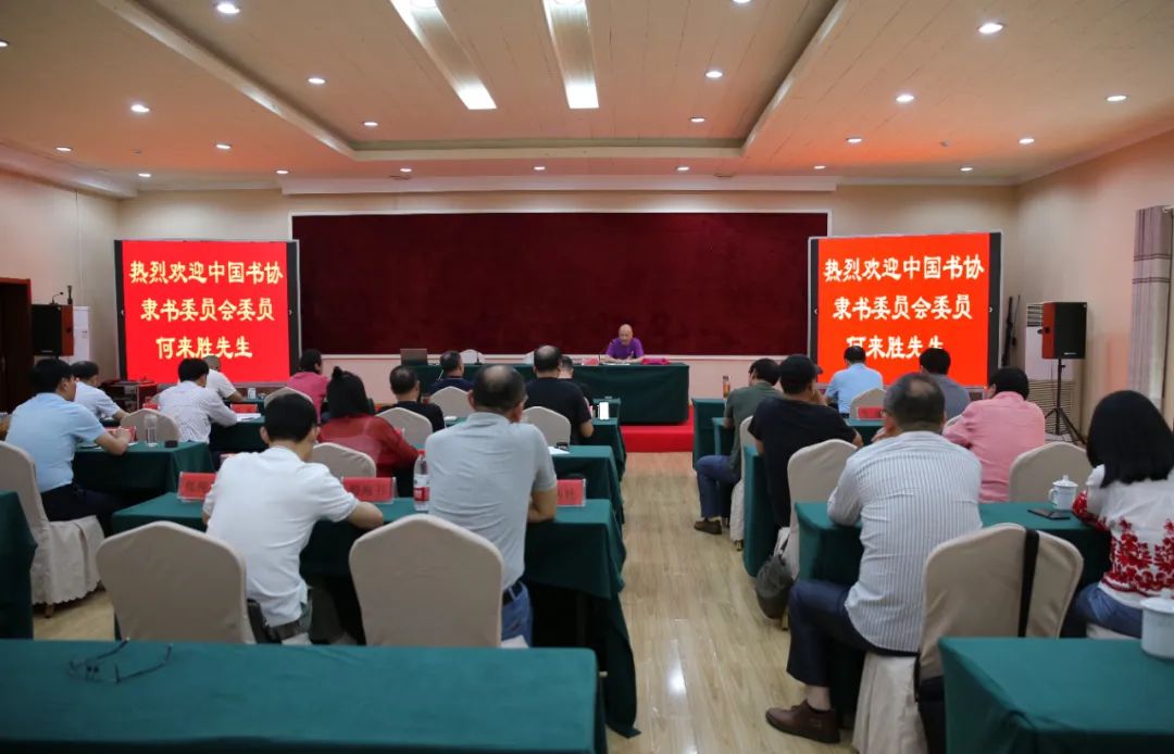 省书协隶书专业委员会年度工作会议在安庆召开(图6)