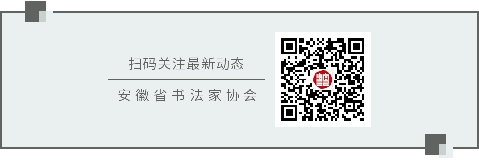 省书协隶书专业委员会公益大讲堂走进凤阳县、宿松县(图24)
