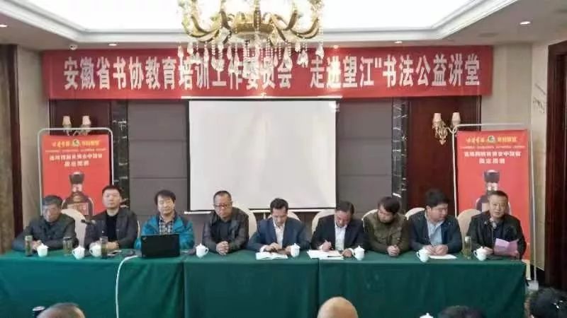 省书协教育培训工作委员会赴望江县开展文艺志愿服务活动(图9) 省书协教育培训工作委员会赴望江县开展文艺志愿服务活动(图9)