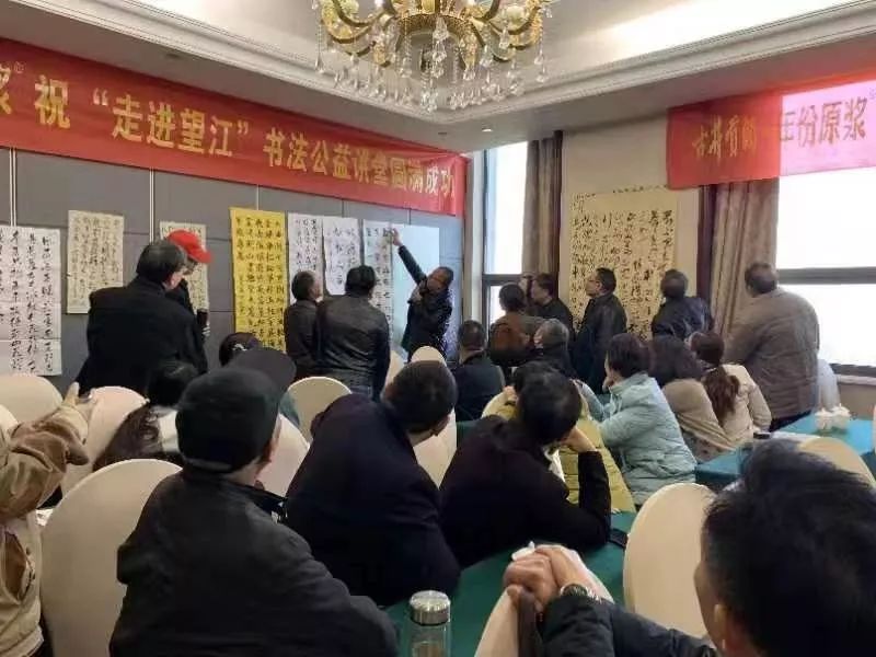 省书协教育培训工作委员会赴望江县开展文艺志愿服务活动(图12) 省书协教育培训工作委员会赴望江县开展文艺志愿服务活动(图12)