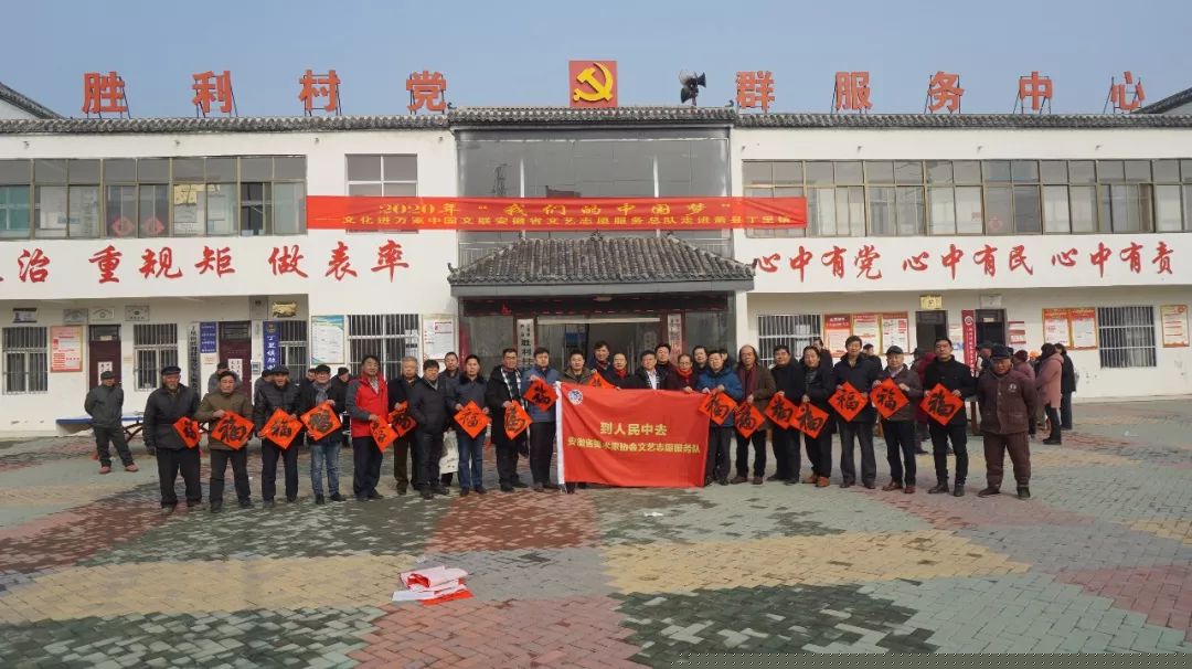 安徽省书协文艺志愿服务分队走进阜南、利辛、萧县开展"送文化年货"活动。(图30)