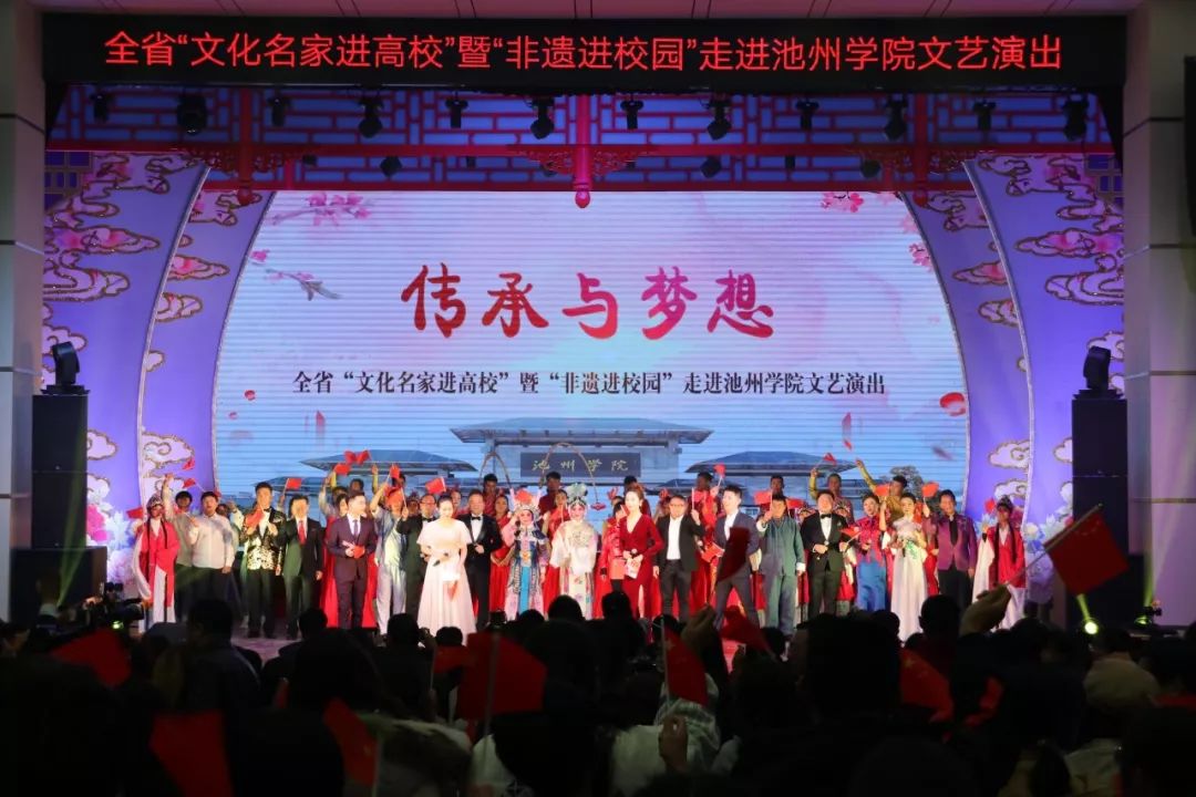 文艺名家进高校--省文联文艺小分队走进池州学院(图37)