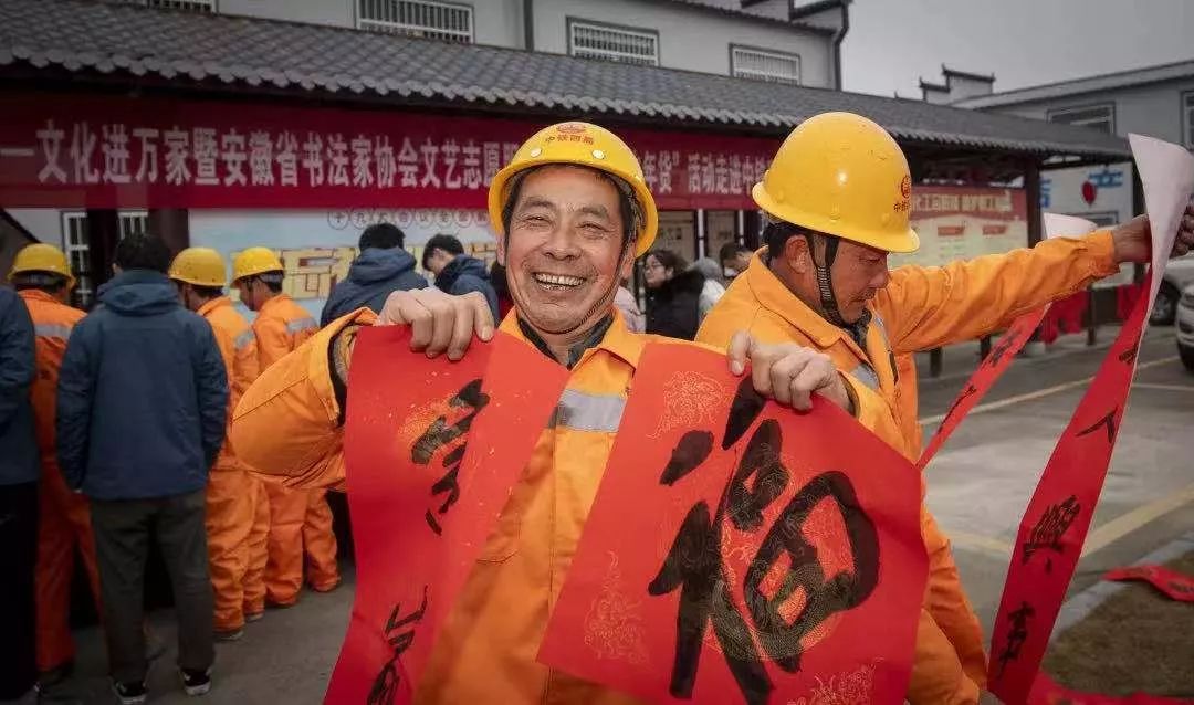 安徽省书法家协会积极开展2020年“我们的中国梦”——文化进万家、暨“同心同书·祖国新春好”送万福进万家活动(图30) 安徽省书法家协会积极开展2020年“我们的中国梦”——文化进万家、暨“同心同书·祖国新春好”送万福进万家活动(图30)