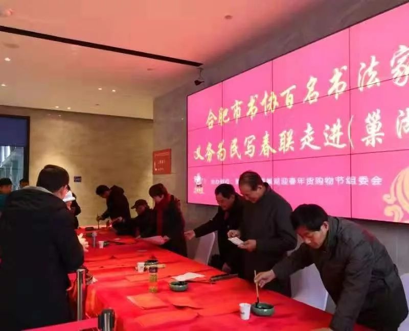 全省书法界深入开展2020年“我们的中国梦”——文化进万家暨“同心同书·祖国新春好”送万福进万家活动(二)(图9) 全省书法界深入开展2020年“我们的中国梦”——文化进万家暨“同心同书·祖国新春好”送万福进万家活动(二)(图9)