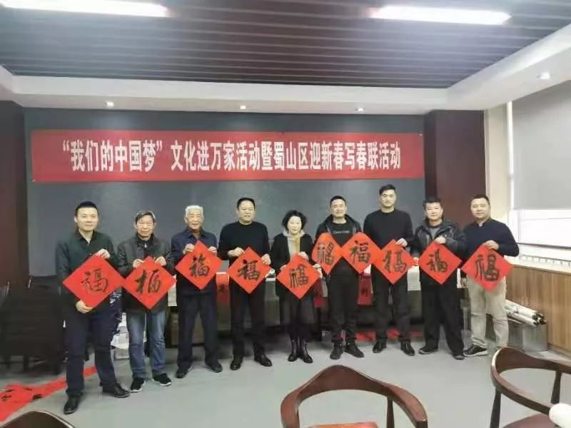 全省书法界深入开展2020年“我们的中国梦”——文化进万家暨“同心同书·祖国新春好”送万福进万家活动(二)(图12) 全省书法界深入开展2020年“我们的中国梦”——文化进万家暨“同心同书·祖国新春好”送万福进万家活动(二)(图12)