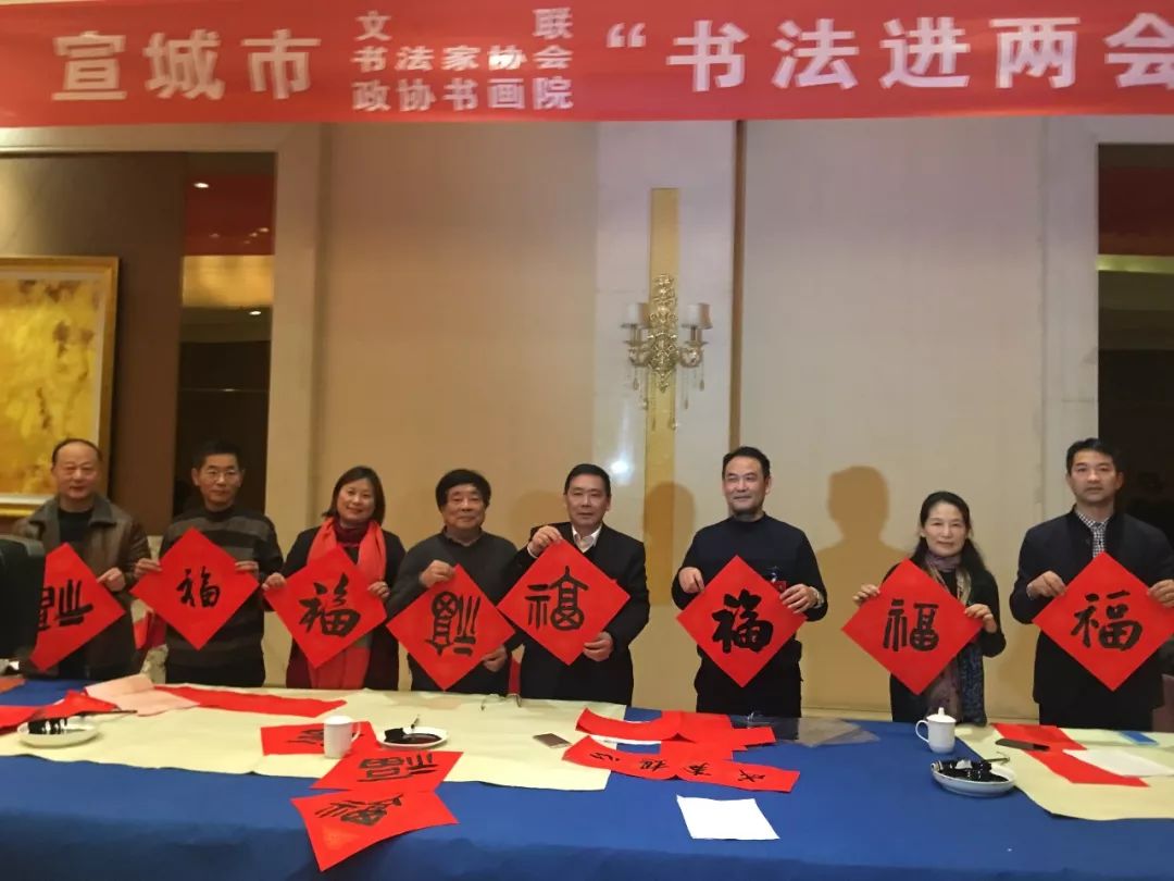 全省书法界深入开展2020年“我们的中国梦”——文化进万家暨“同心同书·祖国新春好”送万福进万家活动(二)(图51) 全省书法界深入开展2020年“我们的中国梦”——文化进万家暨“同心同书·祖国新春好”送万福进万家活动(二)(图51)