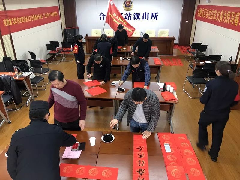 省暨合肥市书协送文化年货活动走进警营、社区、企业和春运一线(图4) 省暨合肥市书协送文化年货活动走进警营、社区、企业和春运一线(图4)