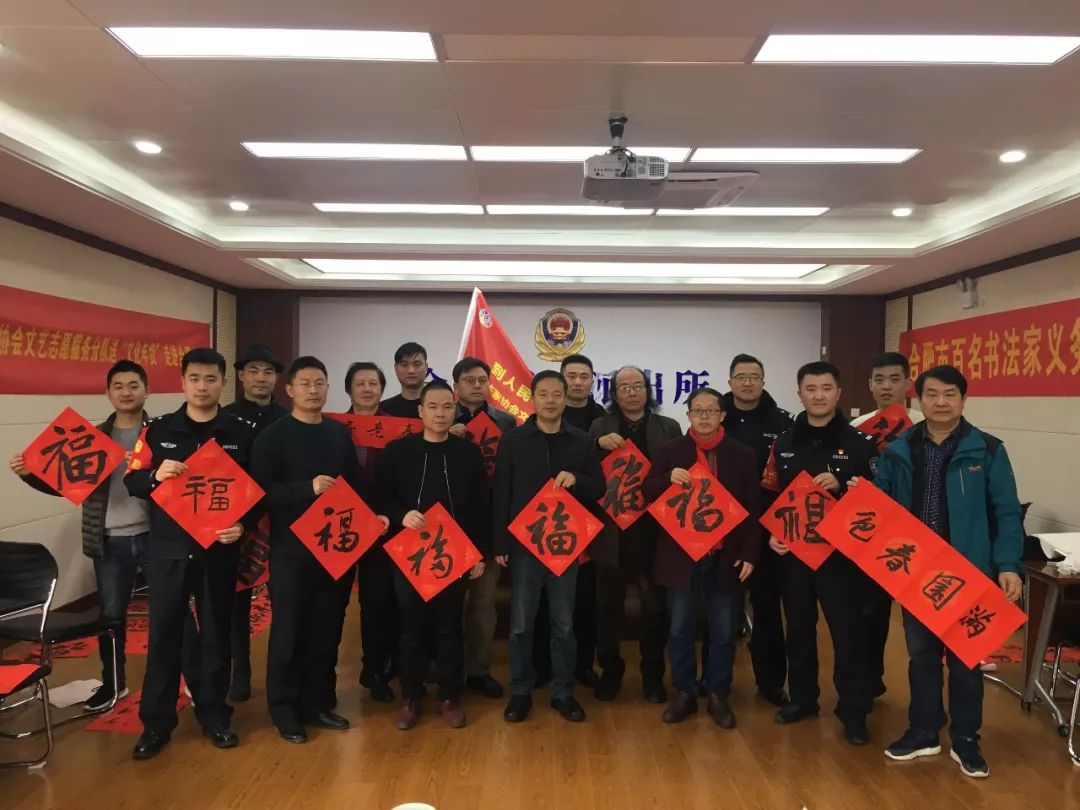 省暨合肥市书协送文化年货活动走进警营、社区、企业和春运一线(图13) 省暨合肥市书协送文化年货活动走进警营、社区、企业和春运一线(图13)