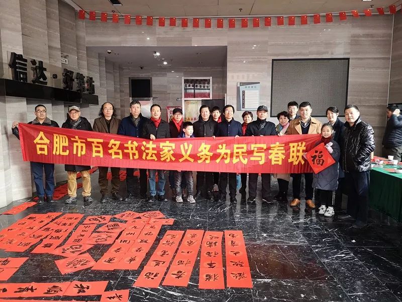 省暨合肥市书协送文化年货活动走进警营、社区、企业和春运一线(图26) 省暨合肥市书协送文化年货活动走进警营、社区、企业和春运一线(图26)