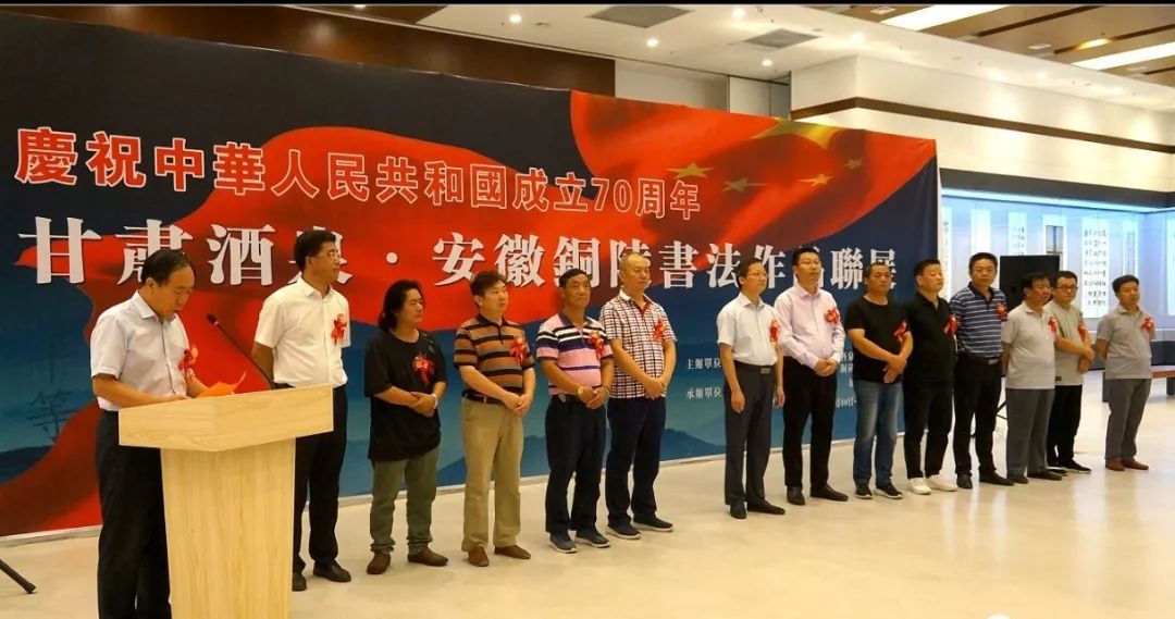 安徽铜陵与甘肃酒泉举办书法作品联展(图1) 安徽铜陵与甘肃酒泉举办书法作品联展(图1)
