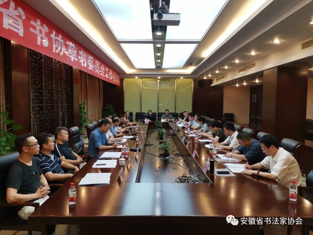 省书协草书专业委员会工作会议暨十二届国展看稿会在合肥召开(图10)
