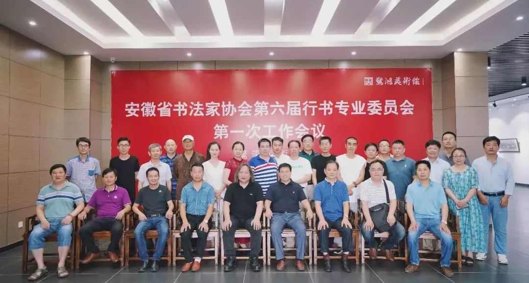 安徽省书协行书专业委员会工作会议暨十二届国展看稿会在马鞍山举行(图12) 安徽省书协行书专业委员会工作会议暨十二届国展看稿会在马鞍山举行(图12)