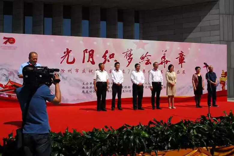 “光阴织梦绘华章——滁州市庆祝新中国成立70周年摄影书画作品展”开幕(图2)