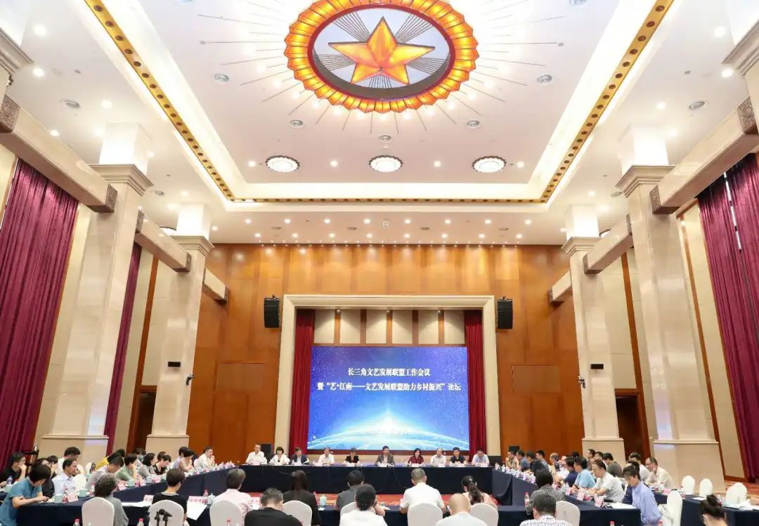 长三角文艺发展联盟2020年度“艺·江南”系列主题活动圆满启幕(图12) 长三角文艺发展联盟2020年度“艺·江南”系列主题活动圆满启幕(图12)