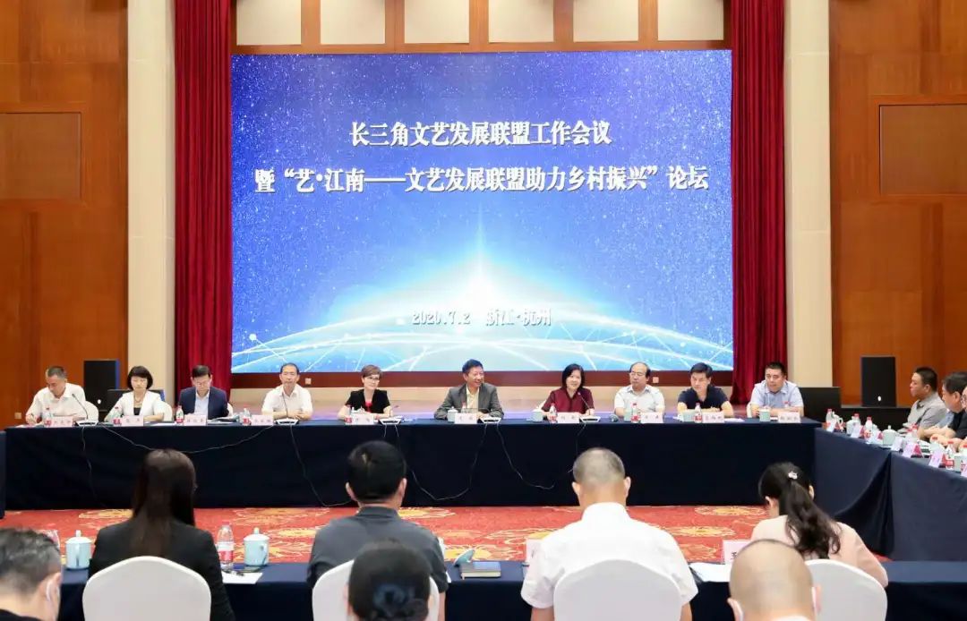 长三角文艺发展联盟2020年度“艺·江南”系列主题活动圆满启幕(图13) 长三角文艺发展联盟2020年度“艺·江南”系列主题活动圆满启幕(图13)