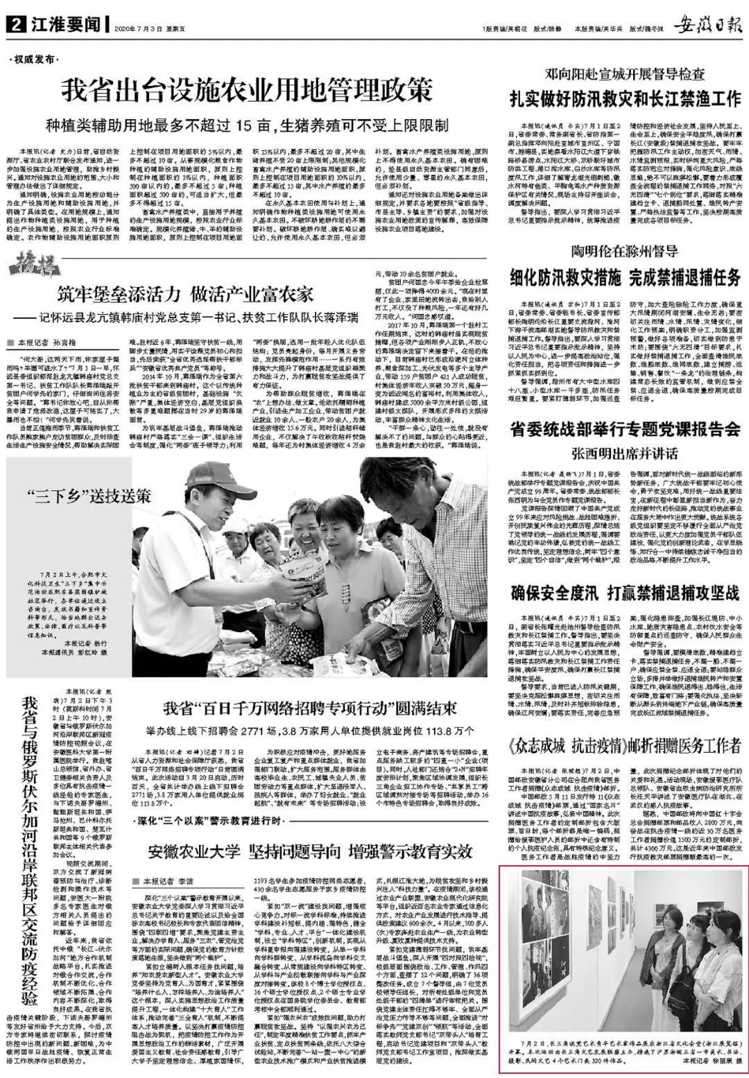长三角文艺发展联盟2020年度“艺·江南”系列主题活动圆满启幕(图16) 长三角文艺发展联盟2020年度“艺·江南”系列主题活动圆满启幕(图16)