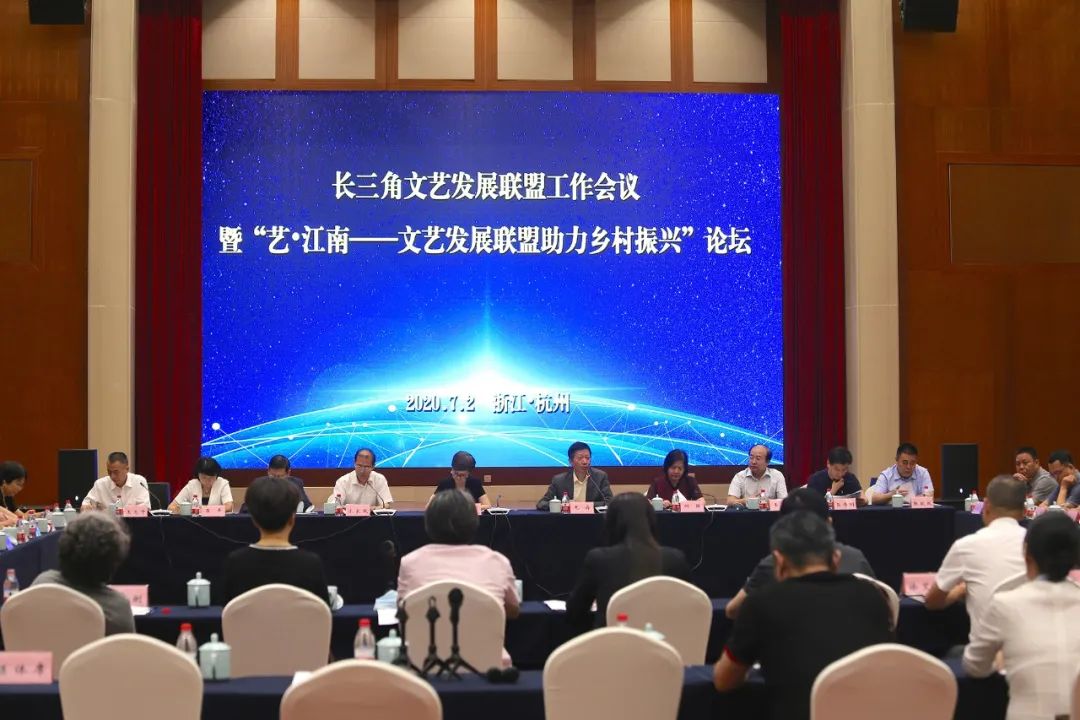 现场|长三角文艺发展联盟2020年度“艺·江南”系列主题活动拉开帷幕(图11) 现场|长三角文艺发展联盟2020年度“艺·江南”系列主题活动拉开帷幕(图11)