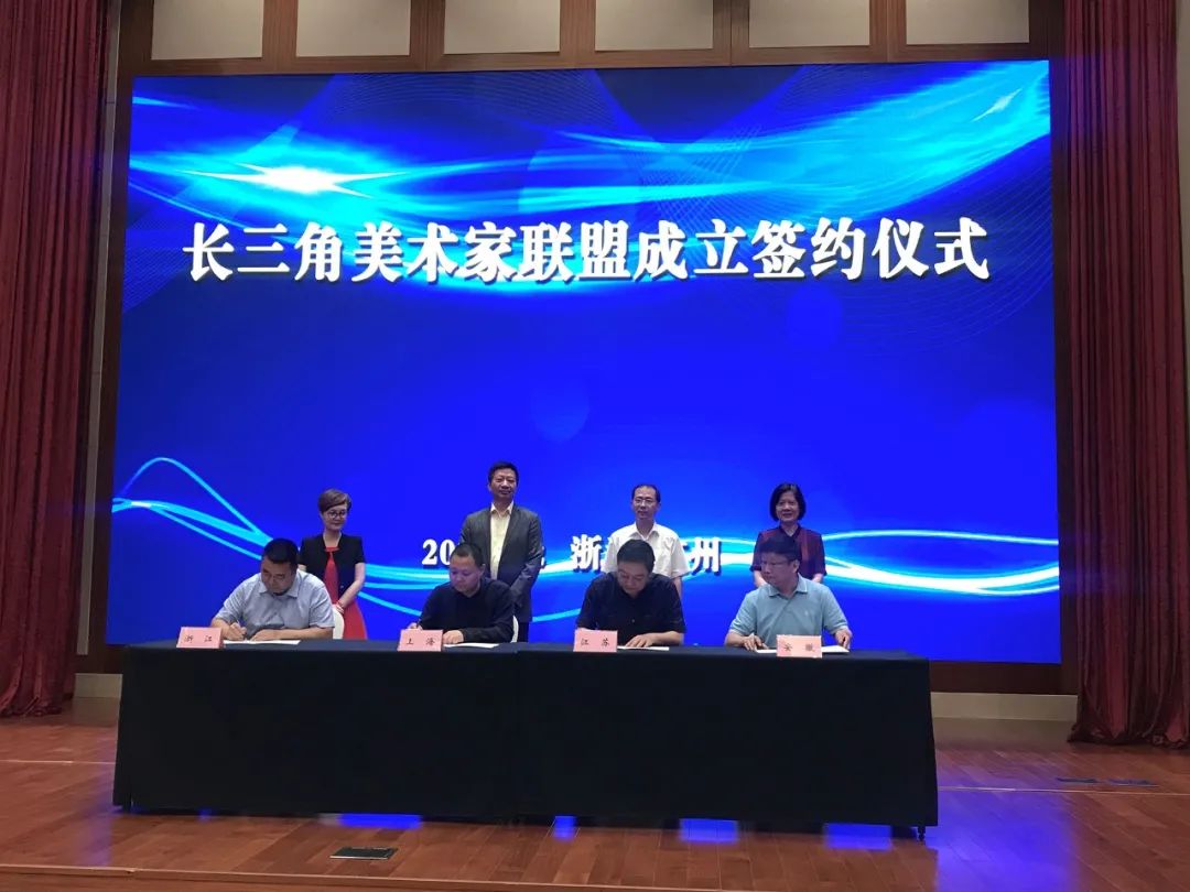 现场|长三角文艺发展联盟2020年度“艺·江南”系列主题活动拉开帷幕(图12) 现场|长三角文艺发展联盟2020年度“艺·江南”系列主题活动拉开帷幕(图12)