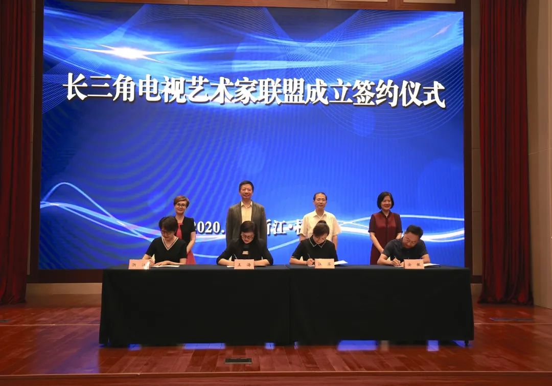 现场|长三角文艺发展联盟2020年度“艺·江南”系列主题活动拉开帷幕(图14) 现场|长三角文艺发展联盟2020年度“艺·江南”系列主题活动拉开帷幕(图14)
