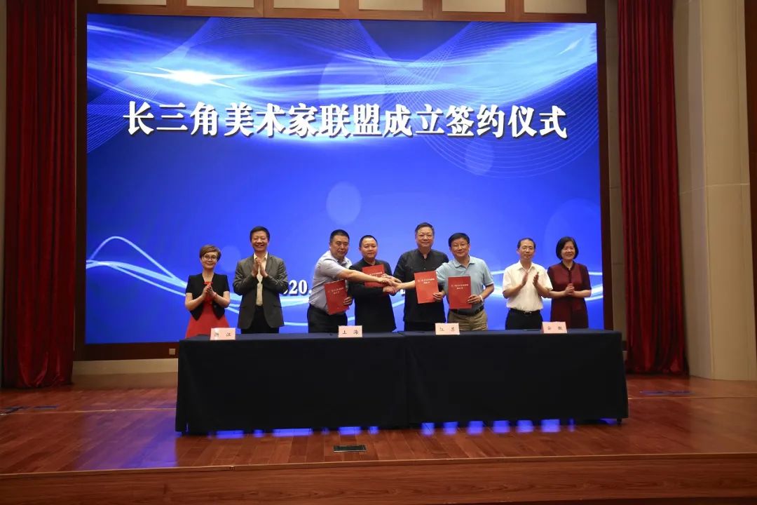 现场|长三角文艺发展联盟2020年度“艺·江南”系列主题活动拉开帷幕(图13) 现场|长三角文艺发展联盟2020年度“艺·江南”系列主题活动拉开帷幕(图13)