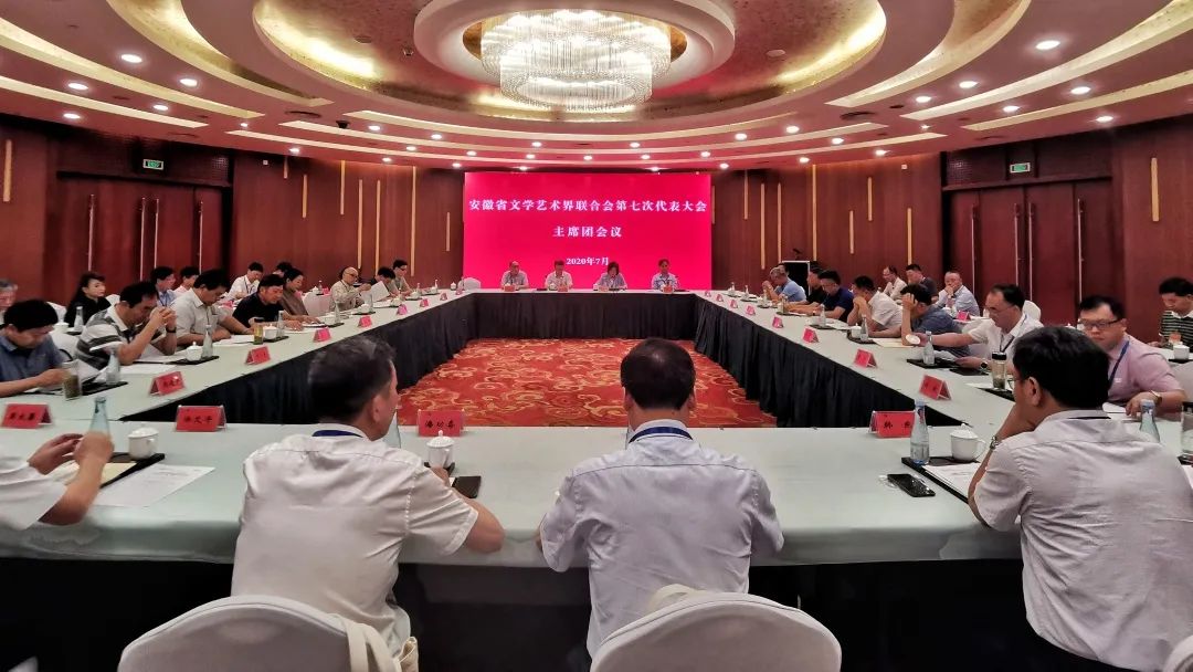 省文联第七次代表大会分别举行全体代表预备会议和大会主席团第一次会议(图3) 省文联第七次代表大会分别举行全体代表预备会议和大会主席团第一次会议(图3)