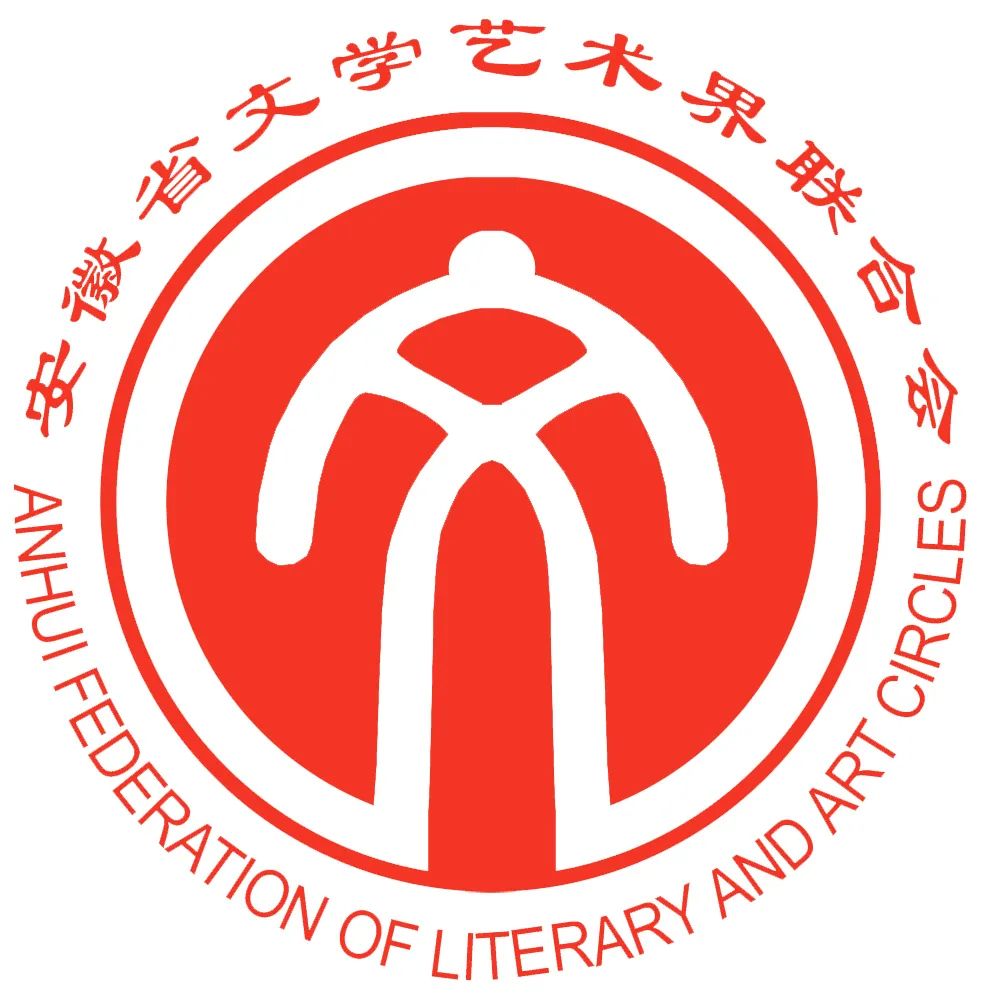 迎接安徽省文联第七次代表大会│安徽文艺事业这五年(图2) 迎接安徽省文联第七次代表大会│安徽文艺事业这五年(图2)