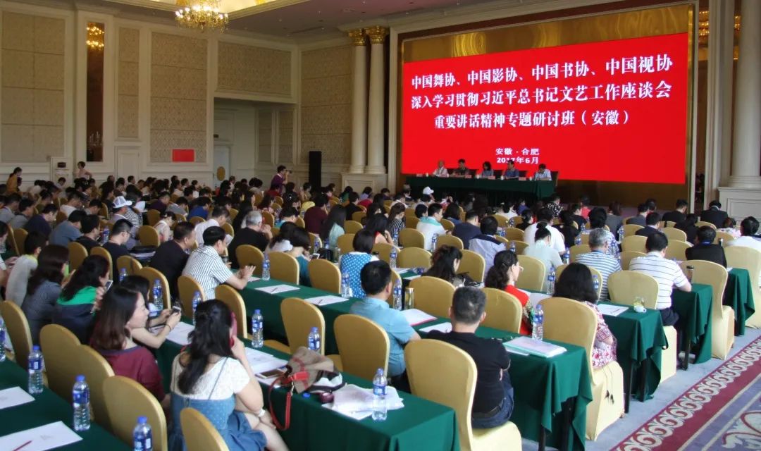 迎接安徽省文联第七次代表大会│安徽文艺事业这五年(图42) 迎接安徽省文联第七次代表大会│安徽文艺事业这五年(图42)