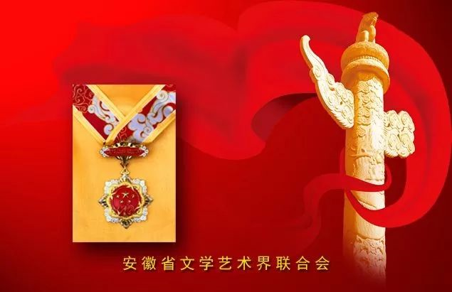 迎接安徽省文联第七次代表大会│安徽文艺事业这五年(图44) 迎接安徽省文联第七次代表大会│安徽文艺事业这五年(图44)
