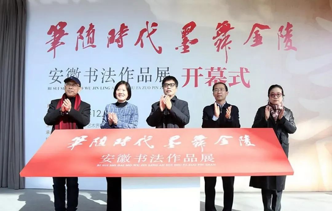 迎接安徽省文联第七次代表大会│安徽文艺事业这五年(图56) 迎接安徽省文联第七次代表大会│安徽文艺事业这五年(图56)
