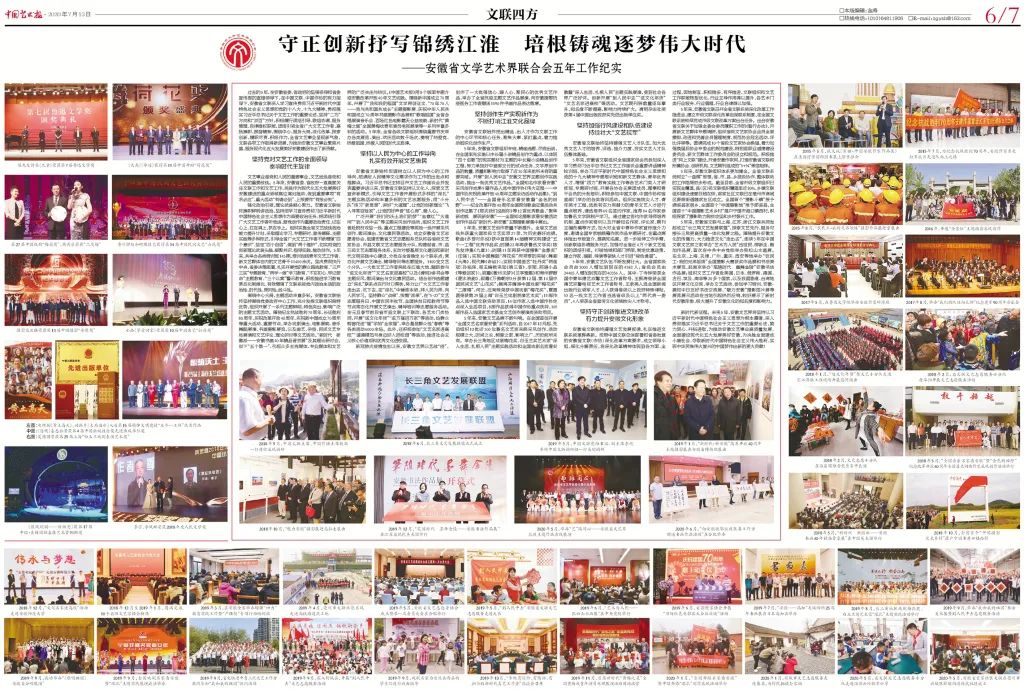 迎接安徽省文联第七次代表大会│安徽文艺事业这五年(图60) 迎接安徽省文联第七次代表大会│安徽文艺事业这五年(图60)