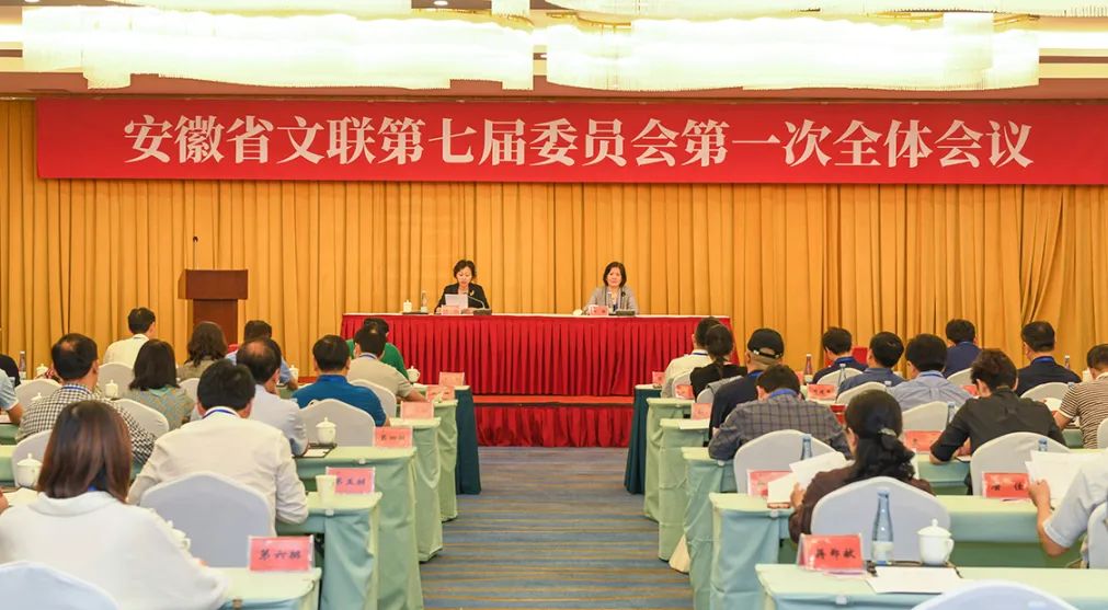省文联第七次代表大会在合肥闭幕(图9) 省文联第七次代表大会在合肥闭幕(图9)