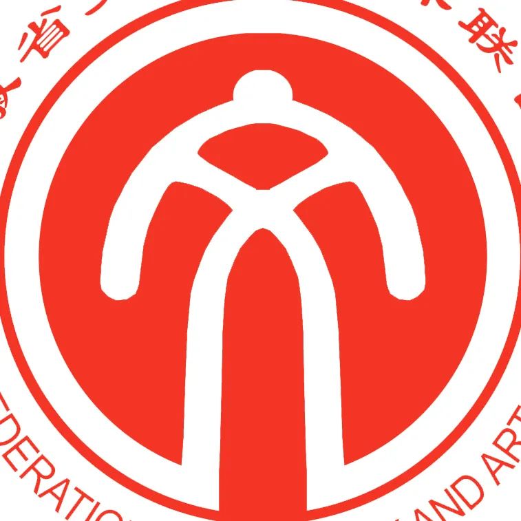 省文联第七次代表大会在合肥闭幕(图15) 省文联第七次代表大会在合肥闭幕(图15)