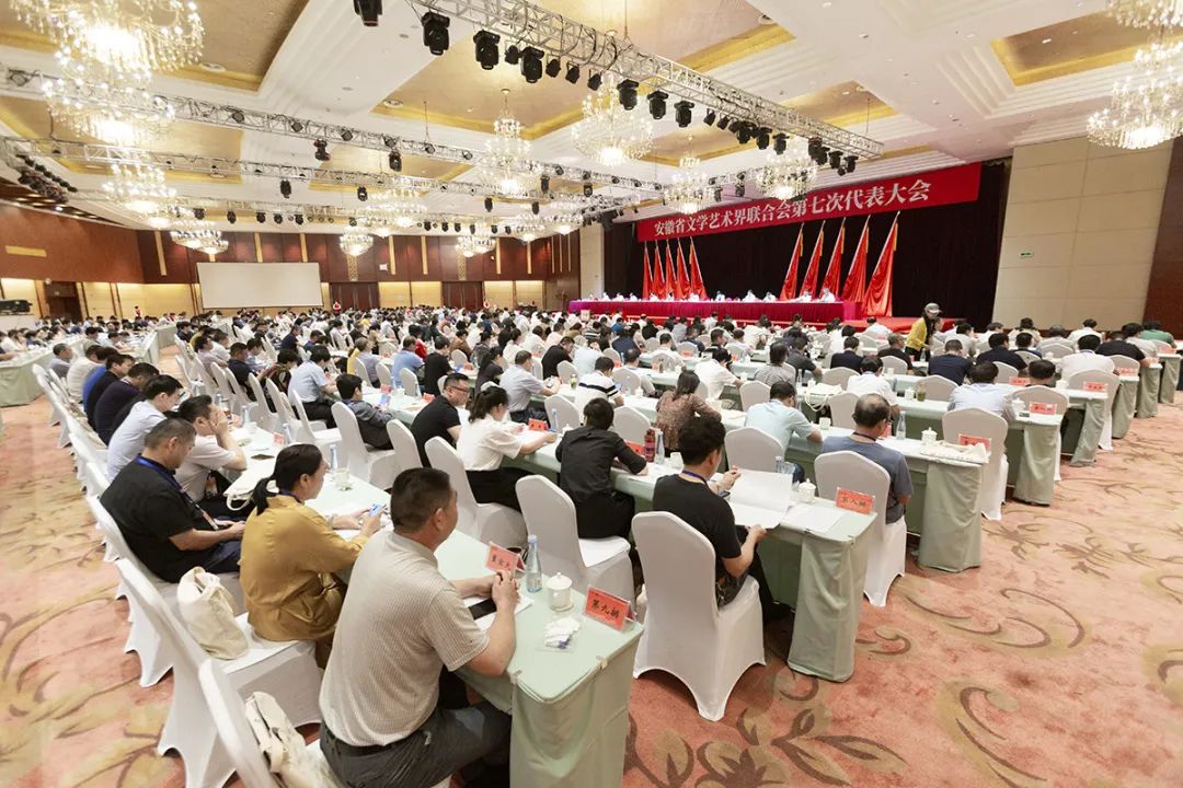 省文联第七次代表大会在合肥闭幕(图14) 省文联第七次代表大会在合肥闭幕(图14)
