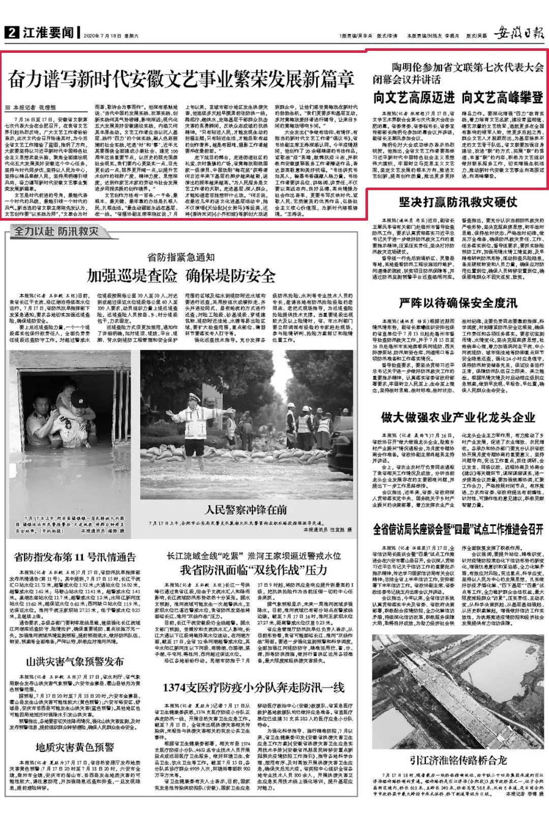 奋力书写安徽文艺事业高质量发展新篇章(图3) 奋力书写安徽文艺事业高质量发展新篇章(图3)