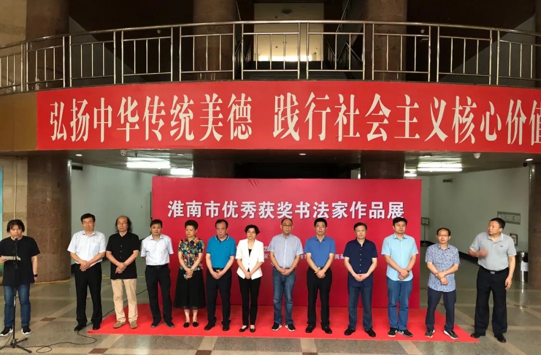淮南市优秀获奖书家作品展在淮南市博物馆开幕(图1) 淮南市优秀获奖书家作品展在淮南市博物馆开幕(图1)
