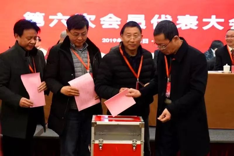 黄山市书协召开第六次会员代表大会(图4) 黄山市书协召开第六次会员代表大会(图4)