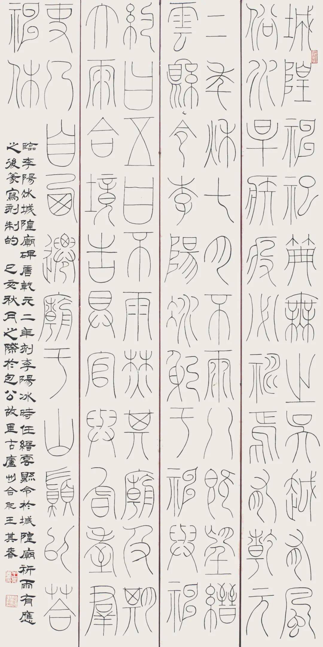 合肥市包河区书法家协会向包河区文化馆捐赠书法作品(图8) 合肥市包河区书法家协会向包河区文化馆捐赠书法作品(图8)