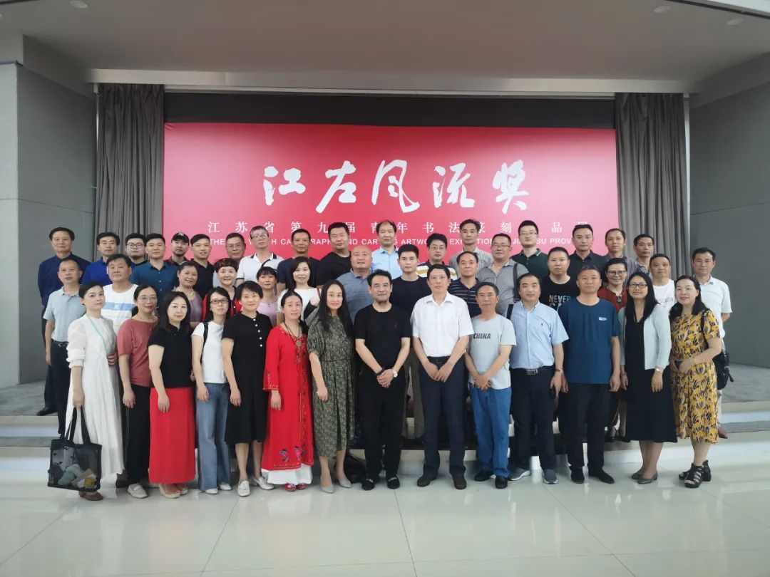 宣城市宣州区书协赴江苏开展书法交流学习活动(图6) 宣城市宣州区书协赴江苏开展书法交流学习活动(图6)