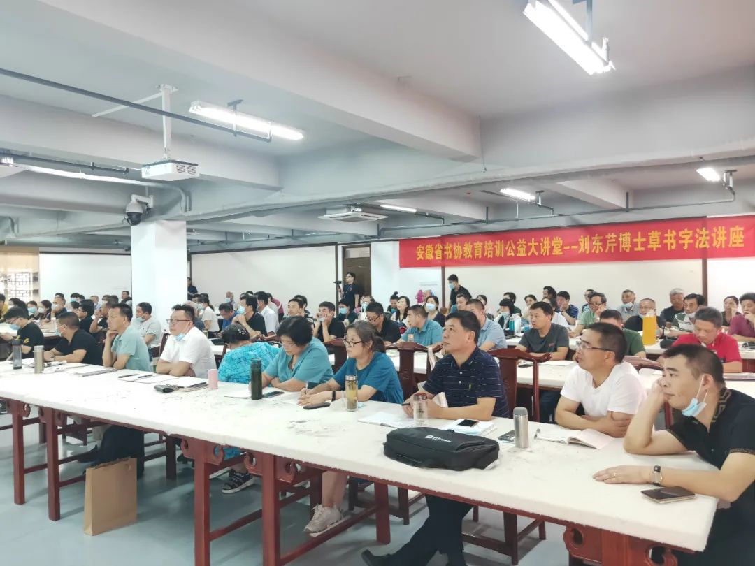 安徽省书协公益大讲堂在合肥举办(图1)