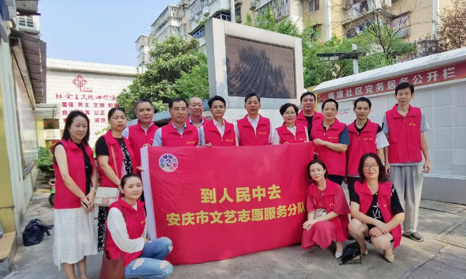 安庆市书法家协会深入社区开展 文明创建志愿者活动(图1)