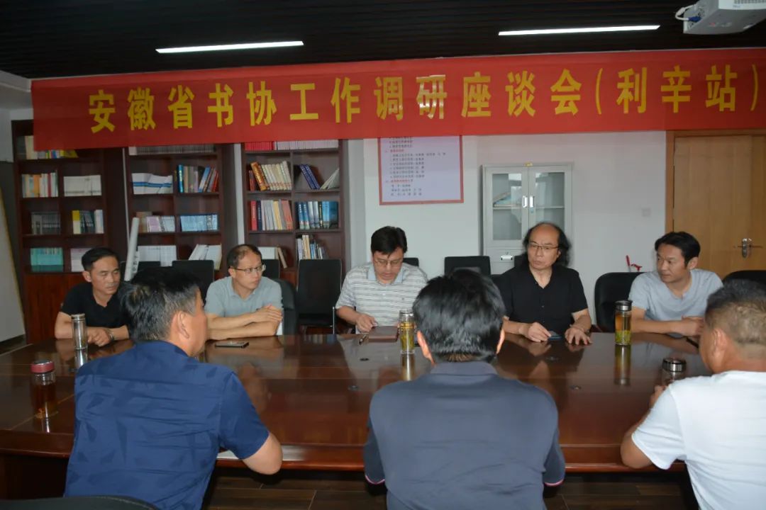 学习宣传习近平总书记考察安徽重要讲话精神 | 省书协赴利辛、阜南举办公益大讲堂(图3) 学习宣传习近平总书记考察安徽重要讲话精神 | 省书协赴利辛、阜南举办公益大讲堂(图3)