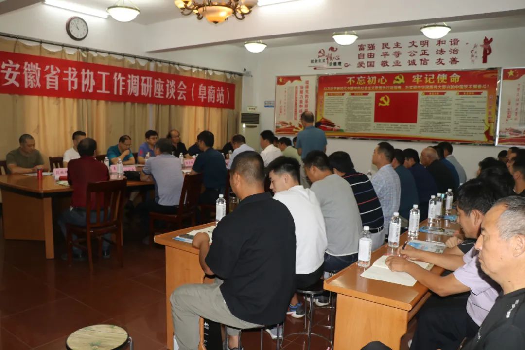 学习宣传习近平总书记考察安徽重要讲话精神 | 省书协赴利辛、阜南举办公益大讲堂(图8) 学习宣传习近平总书记考察安徽重要讲话精神 | 省书协赴利辛、阜南举办公益大讲堂(图8)