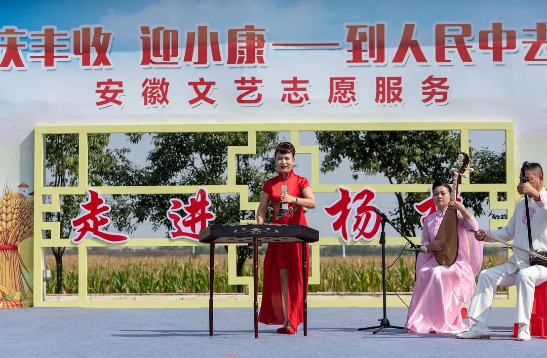 艺路同心丨“庆丰收 迎小康 —— 到人民中去” 省文联文艺志愿服务活动走进临泉杨桥(图7) 艺路同心丨“庆丰收 迎小康 —— 到人民中去” 省文联文艺志愿服务活动走进临泉杨桥(图7)