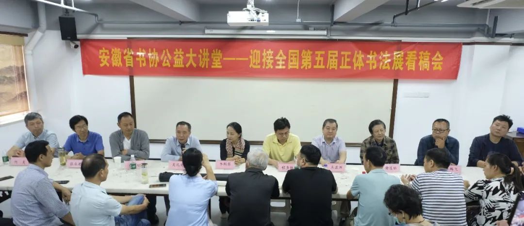 省书协在合肥举办公益大讲堂(图1) 省书协在合肥举办公益大讲堂(图1)