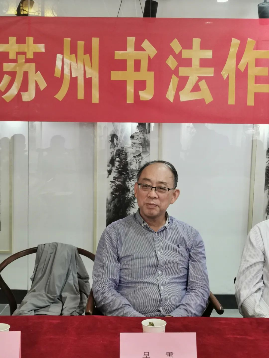 “皖约吴风”——苏州书法作品展在皖举行(图4) “皖约吴风”——苏州书法作品展在皖举行(图4)